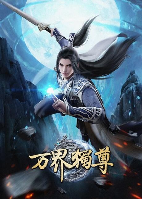 Wan Jie Qi Yuan - Incomparable Demon King