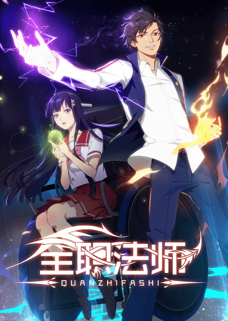 The Last Summoner / Zuihou de Zhaohuan Shi - Other Anime - AN Forums