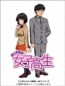 Koi to Yobu ni wa Kimochi Warui': Know more about this new rom-com anime -  Micky