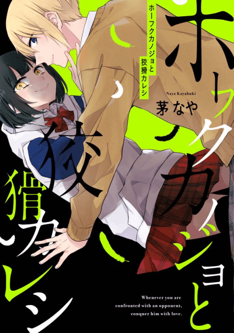 Read Fukigen Na Mononokean Manga on Mangakakalot
