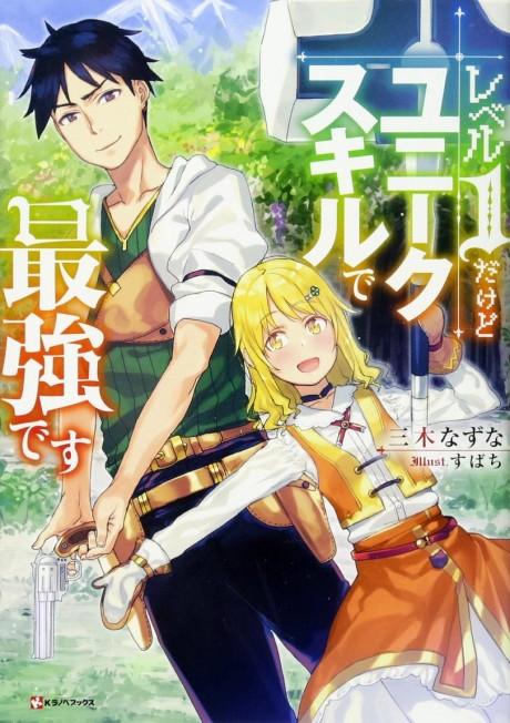 Light Novel Like Ie Tsukuri Skill de Isekai wo Ikinobiro