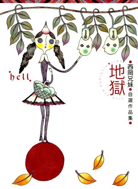 Numa no Oni - Character (104019) - AniDB