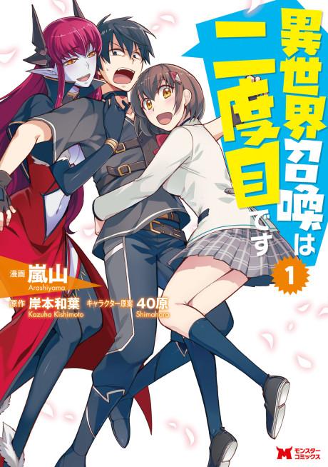 Manga Like The Strongest Wizard Becomes a Countryside Guard After