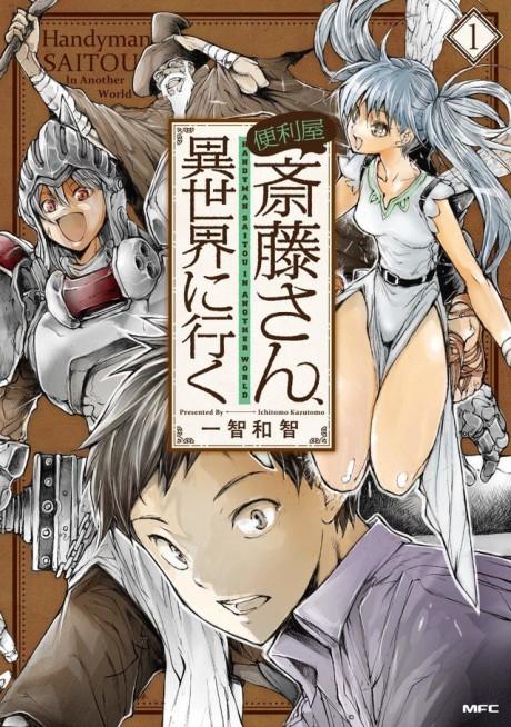 Manga Like Shokubutsu Mahou Cheat de Nonbiri Ryoshu Seikatsu