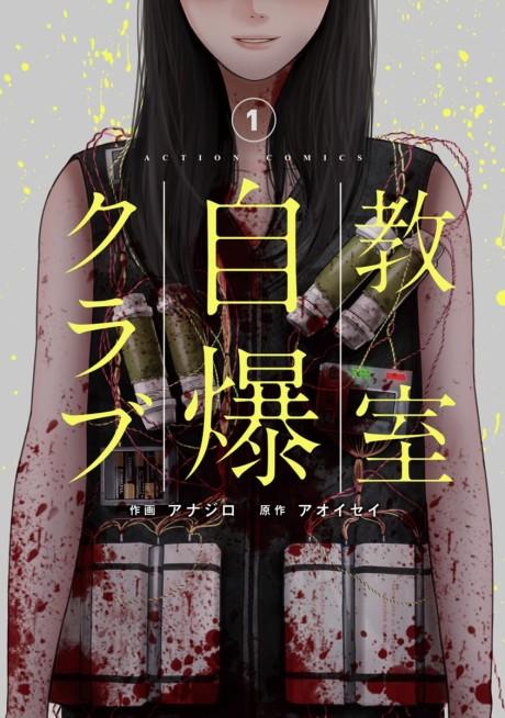 Gakuen Mokushiroku: HIGHSCHOOL OF THE DEAD - Owari no Hi · AniList
