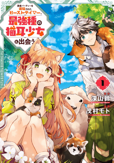 Kamitachi ni Hirowareta Otoko Manga - Chapter 5 - Manga Rock Team