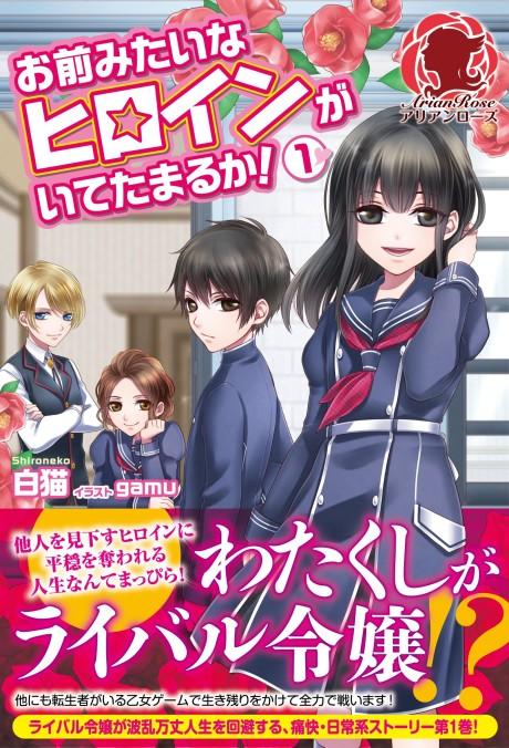 Omae Gotoki ga Maou ni Kateru to Omou na to Yuusha Party wo Tsuihou Sareta  no de, Outo de Kimama ni Kurashitai Manga ( show all stock )
