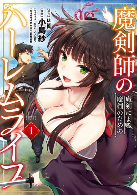 Recommended Manga Fantasy Isekai - 228.Saikyou no Shuzoku ga Ningen datta  Ken เมากาว