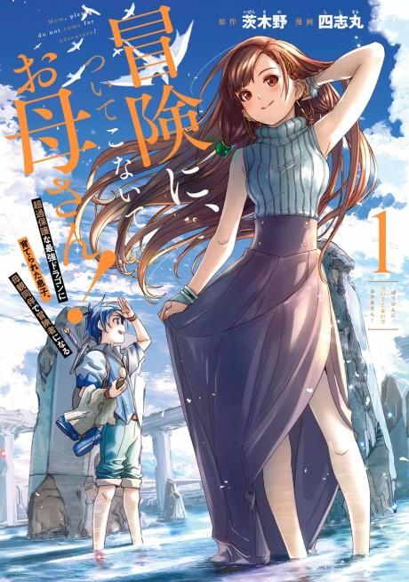 Shi Cao Lao Long Bei Guanyi E Long Zhi Ming - Chushan Rushi Pian Manga