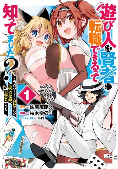 Recommended Manga Fantasy Isekai - 228.Saikyou no Shuzoku ga Ningen datta  Ken เมากาว