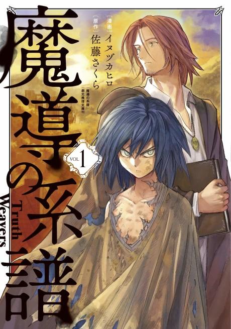 Tensei Kenja wa Musume to Kurasu Vol. 1 Ch. 1.2 (part three), Tensei Kenja  wa Musume to Kurasu Vol. 1 Ch. 1.2 (part three) Page 10 - Read Free Manga  Online at Ten Manga
