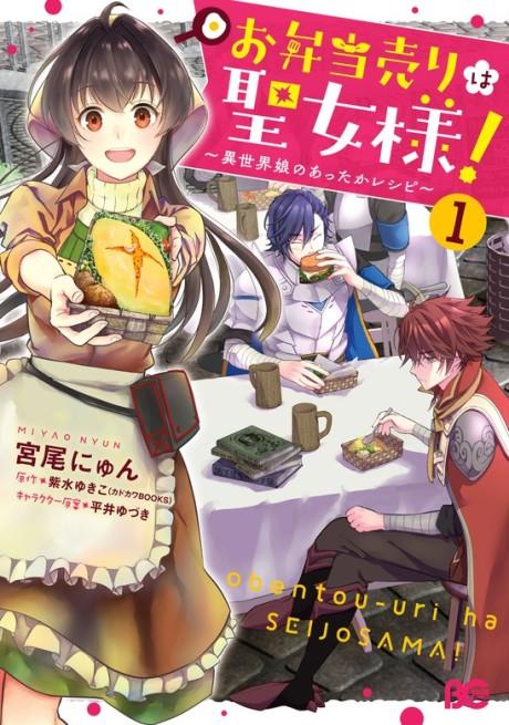 Manga Like Restaurant to Another World: New Edition