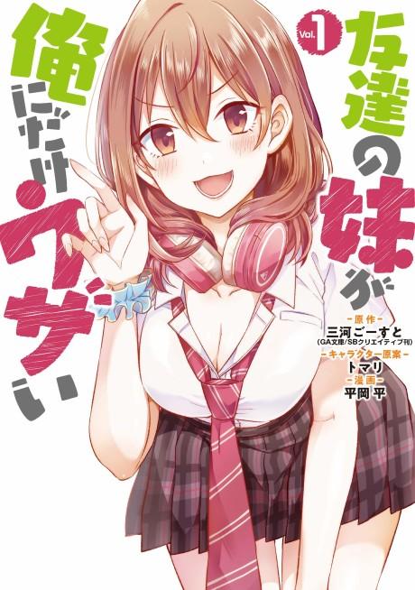 Manga Addict — Bokutachi wa Benkyou ga Dekinai Vol.21 Special