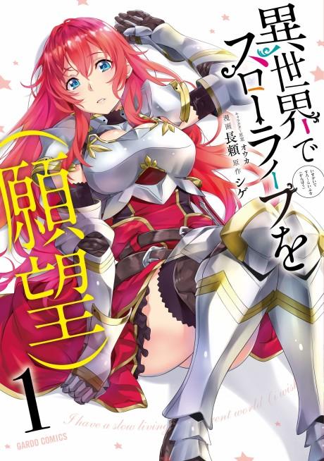 Manga Like Kujibiki Tokushou: Musou Harem-ken