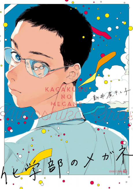 Yamete Kudasai~ Artist - 6ho Link - - Weeb's Life - Anime