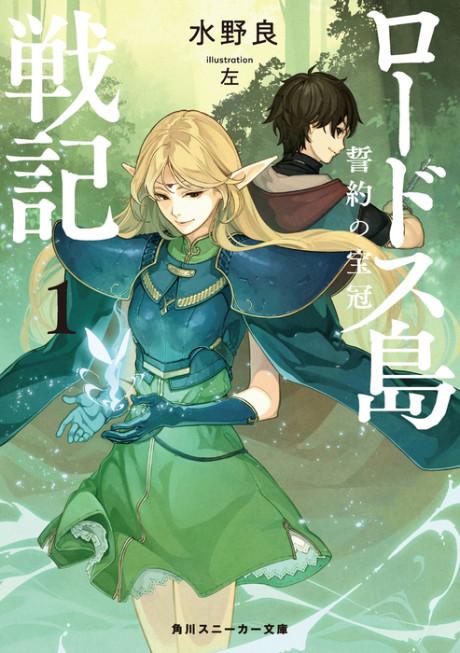 Light Novel Like Hikyousha dato Yuusha Party wo Tsuihou Saretanode Hataraku  koto wo Yamemashita