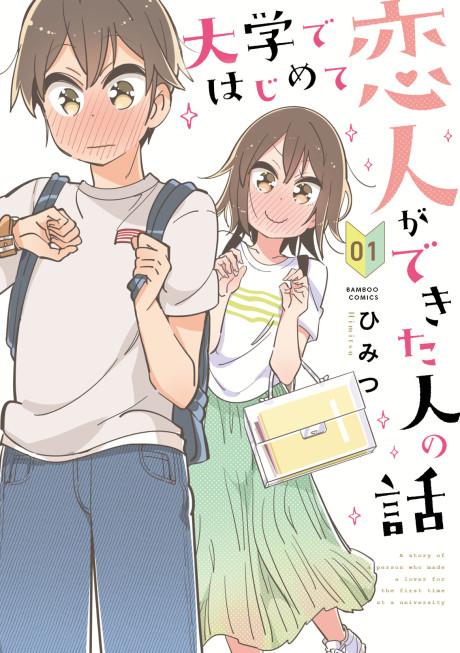Manga Addict — Bokura wa Minna Kawaisou Vol.11 (end)