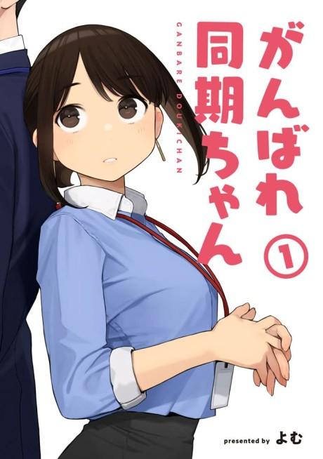 Primeiro trailer da série anime Kaiko sareta Ankoku Heishi