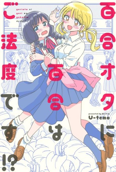 Suki to Suki to de Sankaku Ren'ai Blend S Anime Mangaka Character
