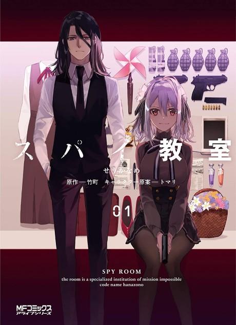  Anime Manga Spy Classroom Merch Spy Kyoushitsu Fool