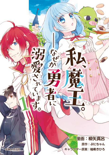 Mousou Telepathy Anime: Will it suffer the same fate as Horimiya if its  chapters are animated?