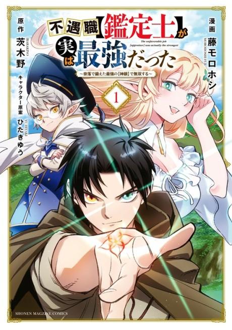 Light Novel Like Yuusha Party wo Tsuihou Sareta Beast Tamer, Saikyoushu no  Nekomimi Shoujo to Deau