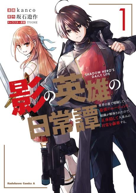 10 Manga Like The Eminence in Shadow (Light Novel)