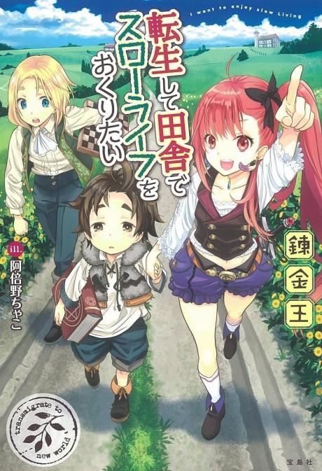 tensei-kenja-wa-musume-to-kurasu-novel, Free Reading