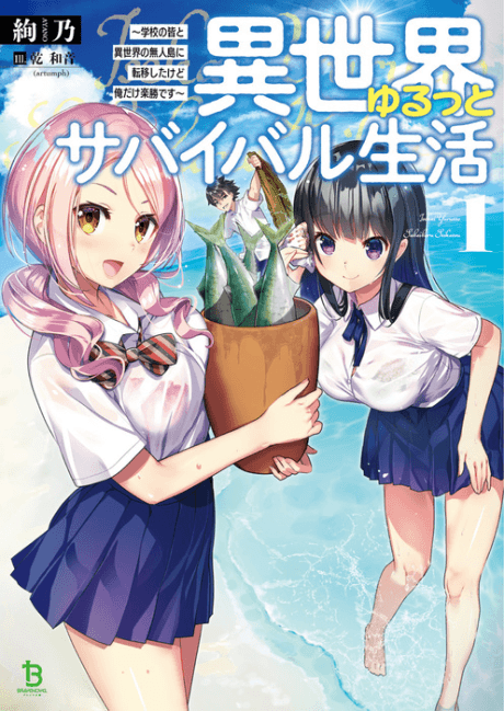 Anime-byme on X:  Eruka & Setsu  Isekai Shoukan wa Nidome desu