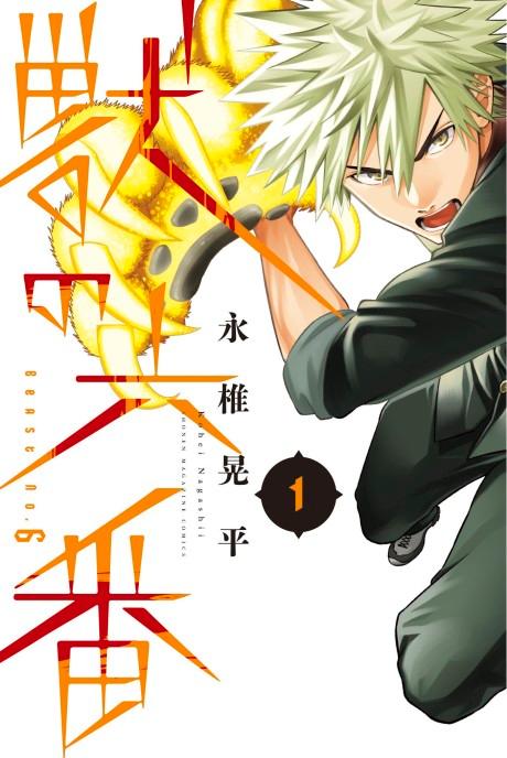 Manga Like Shen Wei Fanpai, Diao Da Zhujiao Bu Guofen Ba?