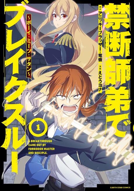 My Lv999 Love for Yamada-kun Manga - Chapter 75 - Manga Rock Team - Read  Manga Online For Free