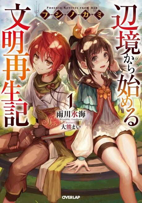 Yuru Fuwa Noka No Moji Bake Skill - Novel Updates