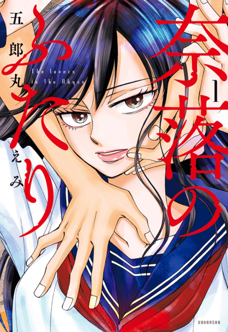 Art] I really miss this manga, hopefully the new volume gets released soon (Kimi  wa Houkago Insomnia) : r/manga