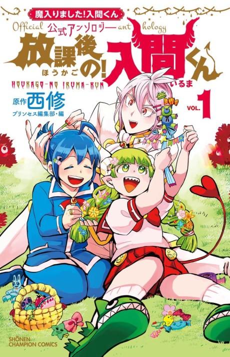 Read Kore Wa Zombie Desu Ka? Chapter 5 : Ayumui Never Eat Anything  Except Japanese Food on Mangakakalot