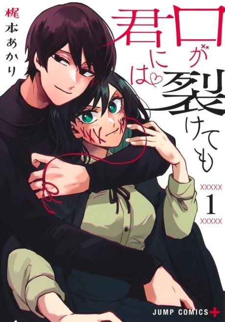 Negai ga Kanau Basho』  Manga eyes, Anime lips, Manga mouth