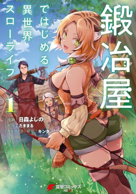 Light Novel Like Ie Tsukuri Skill de Isekai wo Ikinobiro