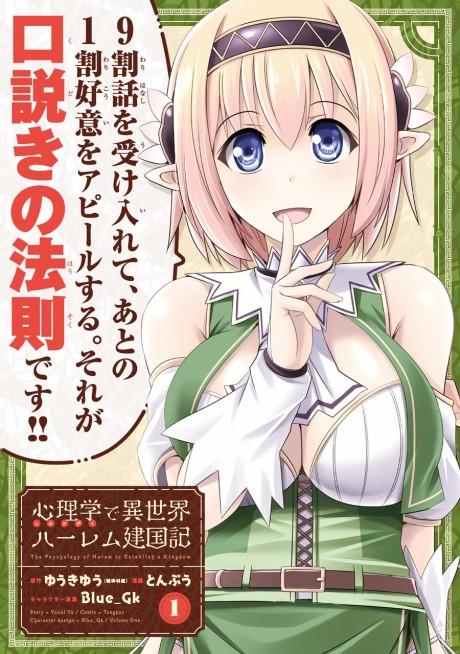 A New Isekai Series About 'Mother's Harem' Is On The Rise – Yūjin Clothing