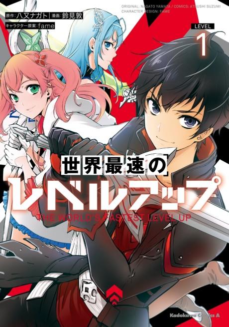 Anime Trending on X: Is this Yakutani-sensei's second chance? Anime: Isekai  Yakkyoku  / X