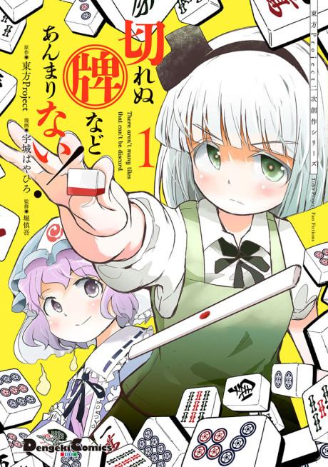 Soredemo Ayumu wa Yosetekuru Manga - Chapter 74 - Manga Rock Team
