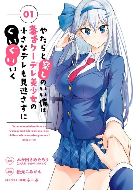 Suki na Ko ga Megane wo Wasureta Vol.11 - Japanese Manga Comic