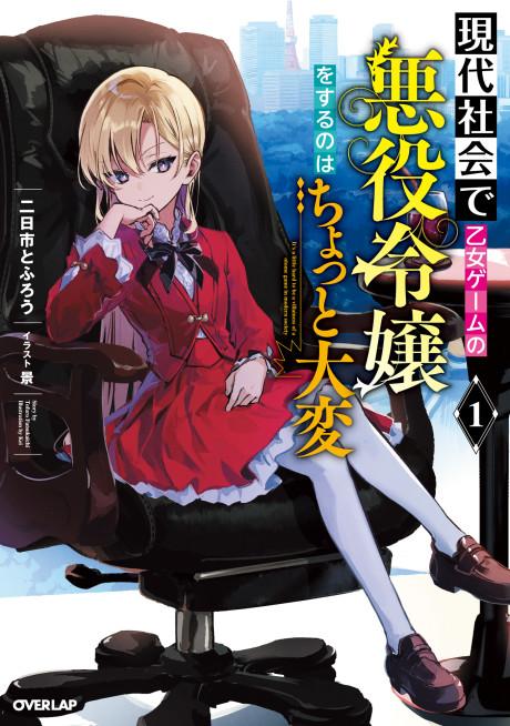 Korou no Kuusen Nikki (Light Novel) Manga