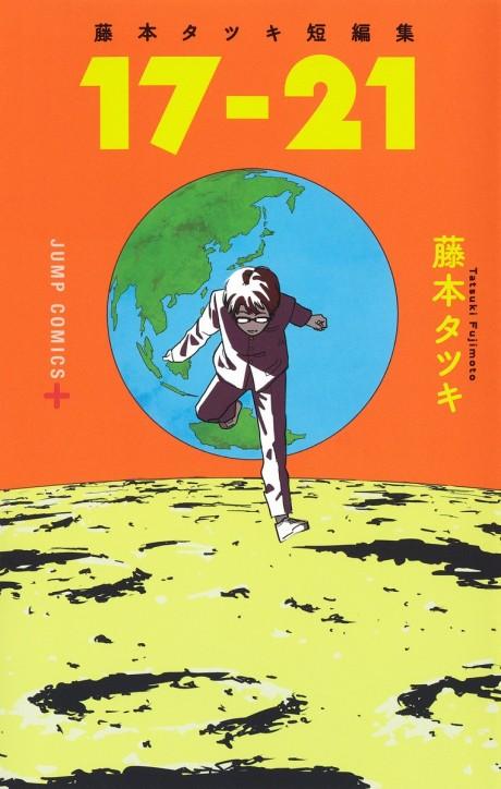 Kyuuketsuki Sugu Shinu Koushiki Anthology · AniList