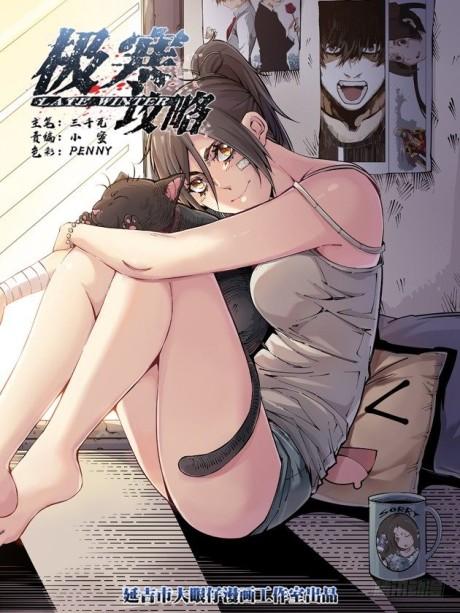 Manga Like Kyochuu Sanmyaku