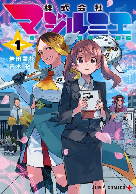 Menhera Chan Yami Kawaii Manga Volumes 1 & 2