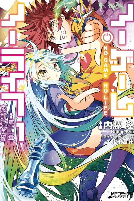 Japanese Manga Comic Book SAIKYOU NO SHUZOKU GA NINGEN DATTA KEN 1
