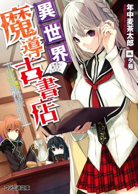tensei-kenja-wa-musume-to-kurasu-novel, Free Reading