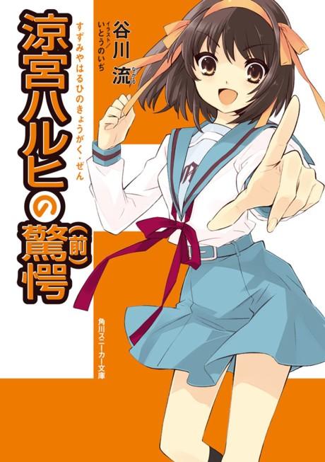 novel Beyond the Boundary Kyokai no Kanata vol.1-3 set Japanese Language 