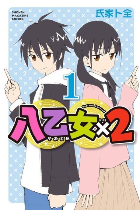 Anime Menhera Kun Sticker - Anime Menhera kun Bored - Discover