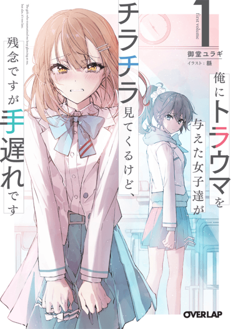 Oregairu Light Novel Final Volume Release Date - Nakama Store