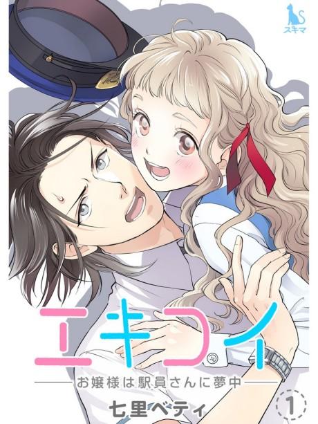 Mangá Senpai ga Uzai Kouhai no Hanashi ganhará anime! – Tomodachi Nerd's